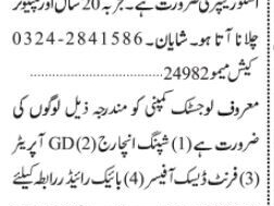 storekeeper-shipping-incharge-gd-operator-front-desk-officer-bike-rider-jobs-in-karachi-sindh-pakistan-2023