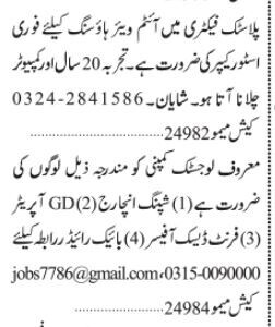 storekeeper-shipping-incharge-gd-operator-front-desk-officer-bike-rider-jobs-in-karachi-sindh-pakistan-2023-big-0