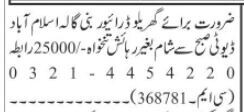 latest-htv-ltv-driver-job-in-rawalpindi-islamabad-pakistan-april-2023-big-0