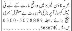 computer-operator-cashier-pos-customer-service-job-in-rawalpindi-islamabad-april-2023-big-0