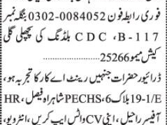 reliable-home-office-driver-available-for-hire-get-professional-and-efficient-service-now-karachi-sindh-2023