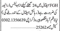 urgent-hiring-ambulance-driver-for-hospital-jobs-in-karachi-sindh-big-0