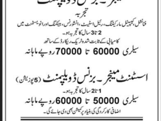 business-development-manager-assistant-join-our-team