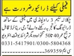 urgent-hiring-experienced-drivers-in-rawalpindiislamabad-apply-now