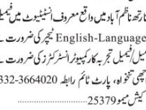 part-time-english-language-teacher-and-computer-instructor-wanted