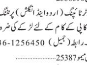 urgent-hiring-computer-typist-urdu-and-english-printing-expert