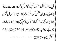 loader-medical-store-immediate-opening-18-30-years-18k-salary-bonus-lunch-big-0
