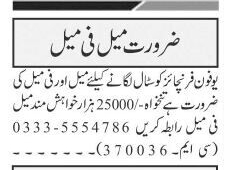 ufone-franchise-stall-staff-jobs-in-islamabad-immediate-openings