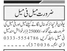 ufone-franchise-stall-staff-jobs-in-islamabad-immediate-openings-big-0