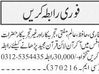 online-quran-teachers-experienced-and-fresh-islamabad-rawalpindi-pakistan-2023