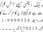 computer-savvy-office-clerk-needed-in-islamabad-and-rawalpindi