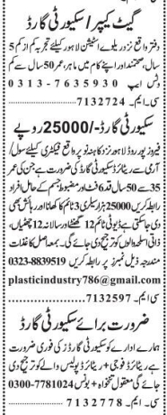 urgent-hiring-retired-armypolice-security-guards-lahore-competitive-salary-benefits-join-now-big-0