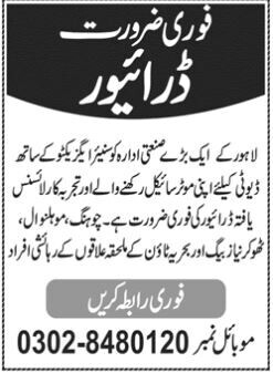 urgent-hiring-driver-for-senior-executive-in-lahore-punjab-2023-big-0