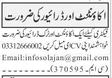rawalpindi-driver-employment-opportunities-may-2023-big-2