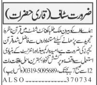 urgent-hiring-experienced-and-fresh-online-quran-teachers-needed-big-0