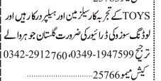 hiring-experienced-salesman-helper-and-loading-suzuki-driver-in-karachi-big-1