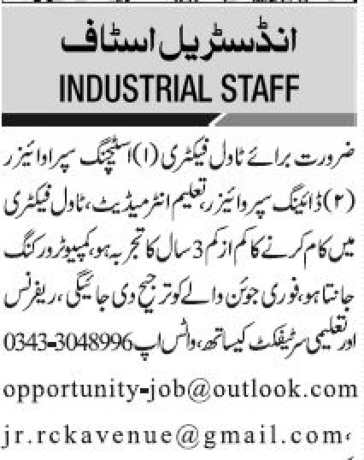 stitching-supervisor-dyeing-supervisor-towel-factory-big-0