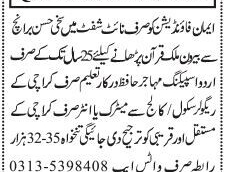 quran-teacher-night-shift-for-international-students