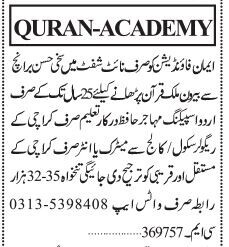 quran-teacher-night-shift-for-international-students-big-0
