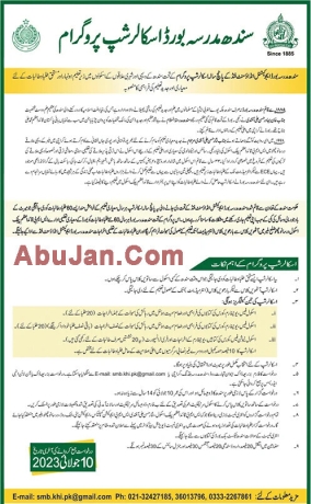 empowering-needy-students-sindh-madrasa-board-scholarship-program-in-karachi-big-0