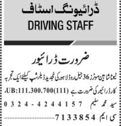 driver-required-in-lahore-big-0