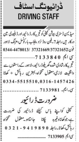 driver-required-in-lahore-big-1