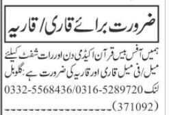 online-quran-teacher-jobs-in-islamabadrawalpindi-office-based-quran-teaching-opportunities-big-0