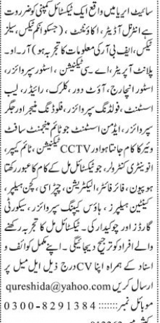 textile-mill-multiple-vacancies-available-big-1