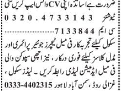 urgent-hiring-experienced-female-teachers-for-onlineregular-tutoring-fsc10th-chemistry-computer-physics-biology-english-lahore