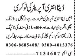 data-entry-operator-job-in-lahore-punjab