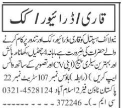 online-quran-teacher-job-in-rawalpindi-islamabad-competitive-pay-flexible-schedule-apply-now-big-0