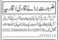 online-quran-teacher-job-in-rawalpindi-islamabad-competitive-pay-flexible-schedule-apply-now-big-1