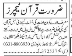 online-quran-teacher-job-in-rawalpindi-islamabad-competitive-pay-flexible-schedule-apply-now-big-2