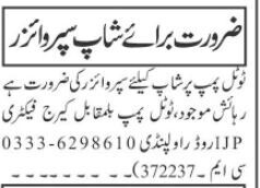 supervisor-total-pump-shop-carriage-factory-ijp-road-rawalpindi-islamabad-big-0