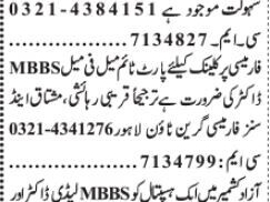 mbbs-doctors-gynecologist-pediatrician-nurses-midwives-lahore