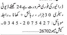 various-driver-job-opportunities-in-karachi-247-duty-htv-license-urgent-need-driving-instructors-competitive-salary-apply-now-big-1