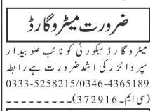 metro-security-guard-job-in-islamabad-with-competitive-salary-and-benefits-big-0