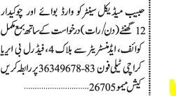 ward-boy-and-chowkidar-habib-medical-center-karachi-12-hours-duty-call-now-big-0