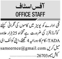 exciting-job-opportunity-karachi-based-private-company-hiring-coordinator-for-ucs-work-big-0