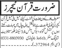 online-quran-teacher-malefemale-day-and-night-shifts-big-0