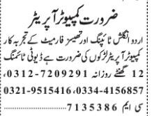 urgent-need-computer-operator-jobs-in-lahore-apply-now-big-0