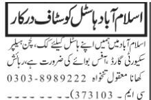 hotel-job-vacancies-in-rawalpindi-join-our-experienced-staff-team-big-0