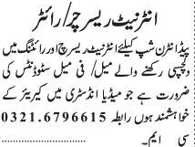 internship-opportunity-internet-and-writing-enthusiasts-paid-internship