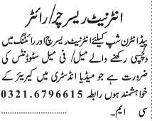 internship-opportunity-internet-and-writing-enthusiasts-paid-internship-big-0