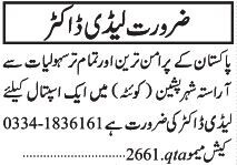 urgent-job-opening-for-lady-doctor-in-peaceful-quetta-apply-now-big-0