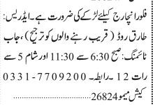 floor-in-charge-needed-at-tariq-road-karachi-full-time-position-big-0