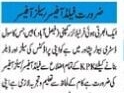 peshawar-jobs-iata-travel-agency-law-firm-fertilizer-company-and-more-hiring-staff