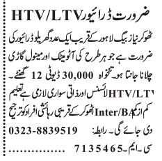 driver-jobs-in-lahore-2023-big-0
