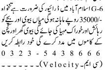 high-paying-driver-jobs-in-islamabad-rawalpindi-various-positions-available-big-2