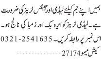 join-our-team-as-a-gym-trainer-in-karachi-lady-and-gents-trainers-needed-big-0